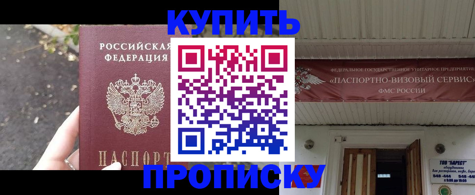 где прописаться в Ухте