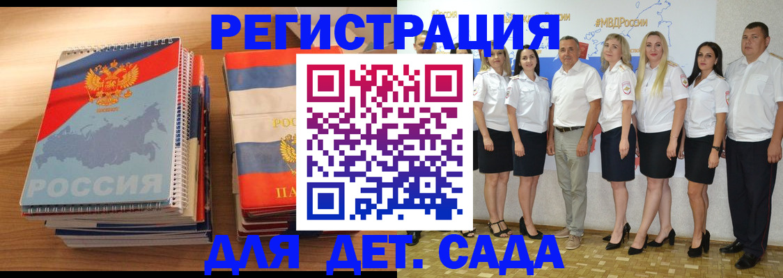 прописка ребенка в Ухте